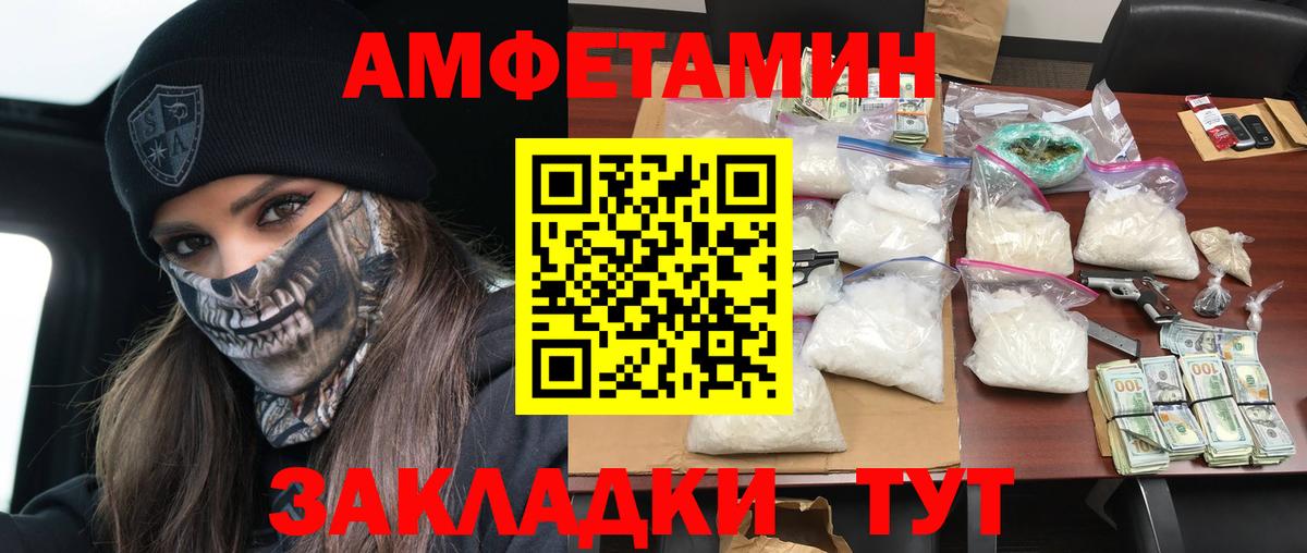 Amphetamine Розовый Мытищи