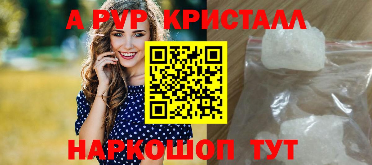 А ПВП VHQ  Alfa_PVP Crystall  Вход с VPN  Alpha PVP Crystall  Мытищи 