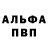 Альфа ПВП крисы CK M Lupi