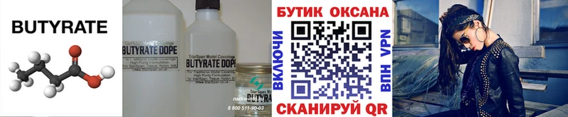 дарнет шоп  Мытищи  БУТИРАТ буратино 