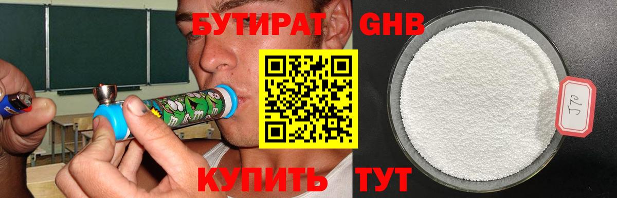 БУТИРАТ оксана Мытищи