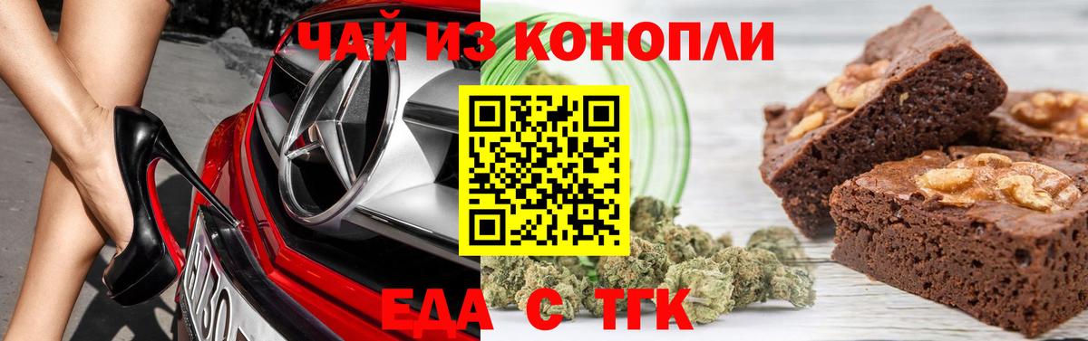 Печенье с ТГК марихуана Мытищи