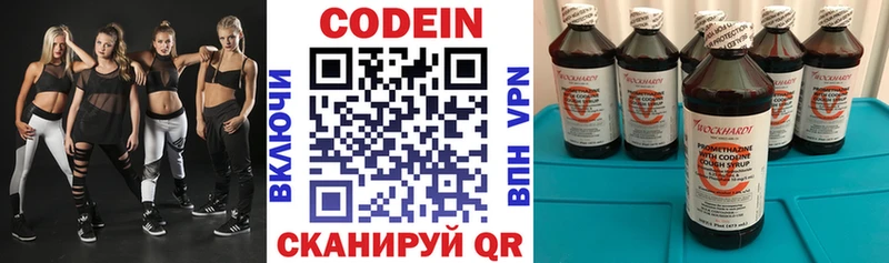 Кодеиновый сироп Lean напиток Lean (лин) что такое наркотик Мытищи