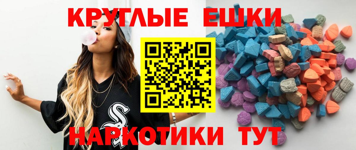 наркотики  ЭКСТАЗИ MDMA  ЭКСТАЗИ XTC  Вход с VPN  Мытищи 