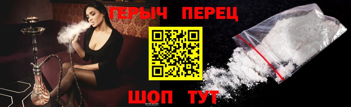 Мытищи  Героин Heroin  Вход с VPN 