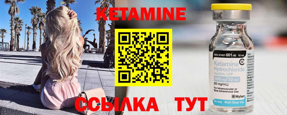 Мытищи  Кетамин ketamine  Вход с VPN 