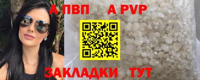 ALPHA PVP Дубна