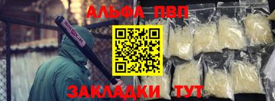 ALPHA PVP Дубна