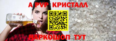 ALPHA PVP Дубна