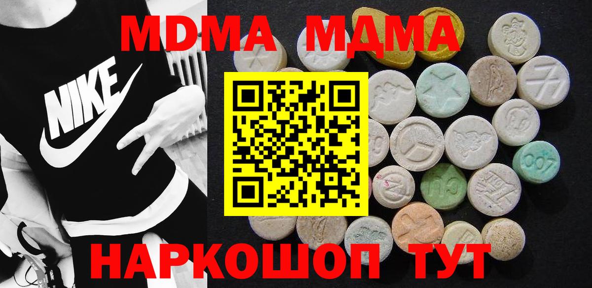 MDMA  МДМА Molly  Мытищи  Вход с VPN  MDMA crystal 
