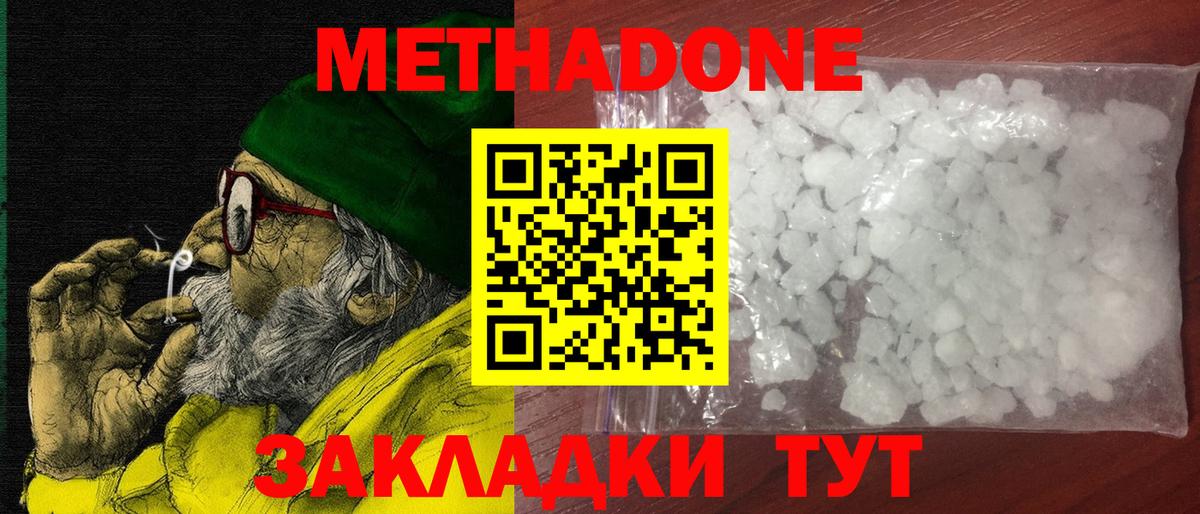 МЕТАДОН VHQ Мытищи