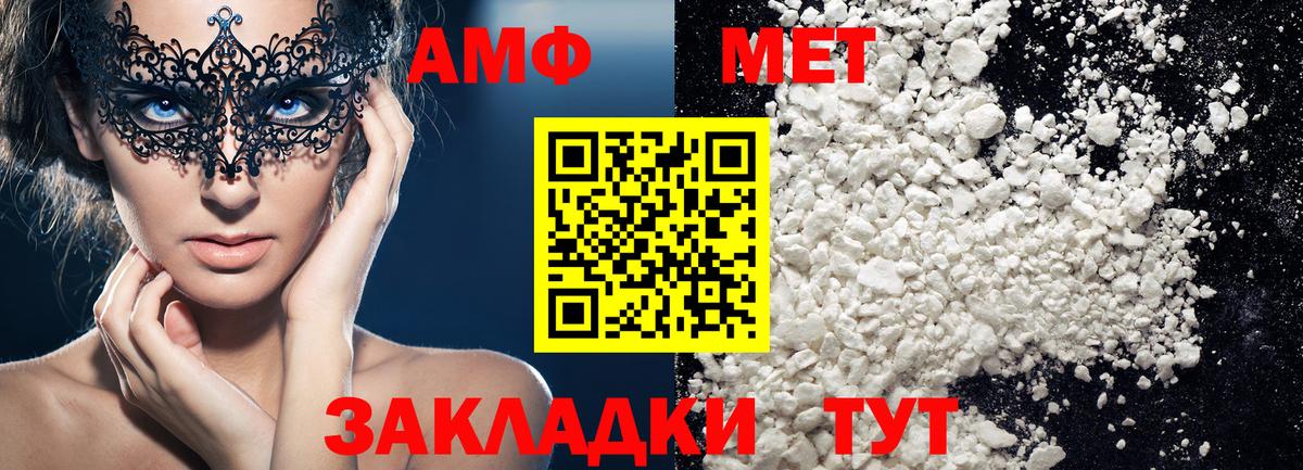 Мытищи  Первитин кристалл  Вход с VPN 