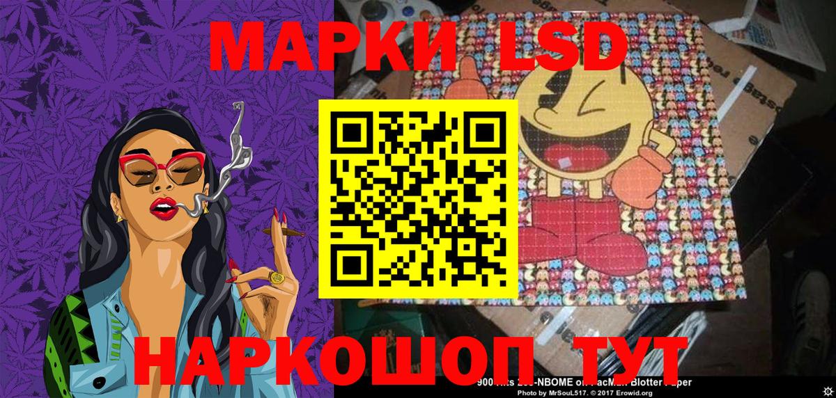 Марки N-bome 1500мкг  Вход с VPN  Мытищи 