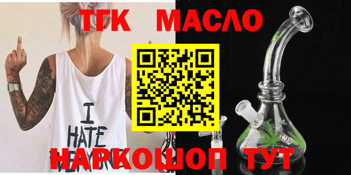 Дистиллят ТГК THC oil Мытищи