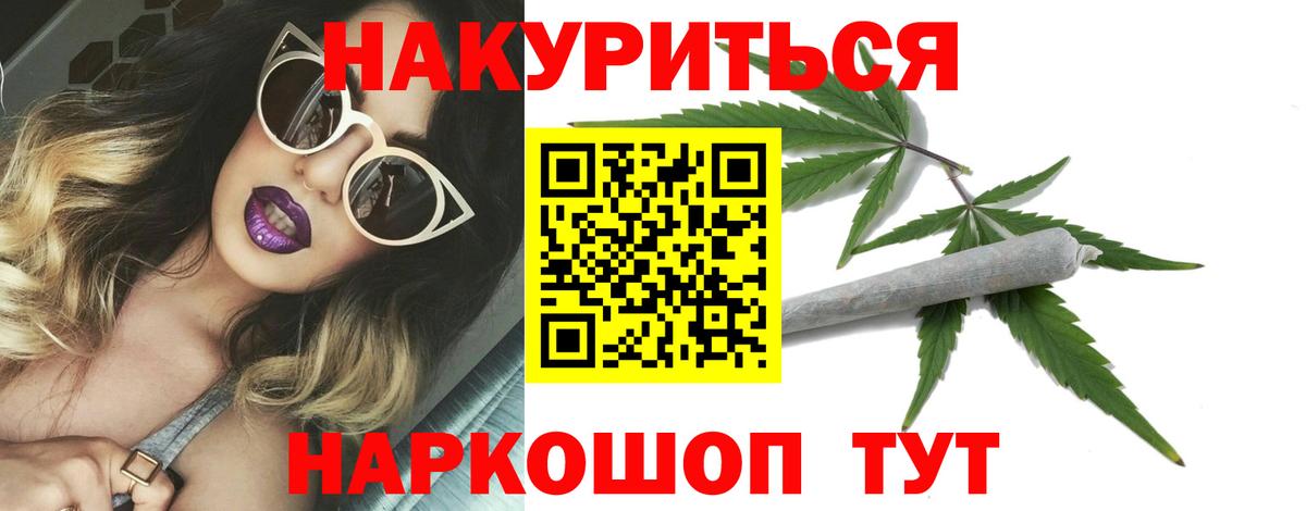 Шишки марихуана AK-47  Вход с VPN  МАРИХУАНА индика  Шишки марихуана планчик  Бошки Шишки OG Kush  Мытищи 